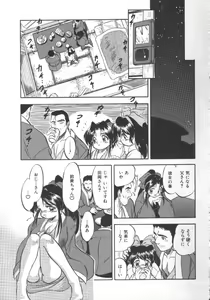 Page 165 of Mitsuiro Heart Warm - preview thumbnail