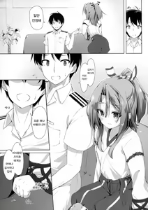 Page 8 of Sweet Ship | 스위트 쉽 - preview thumbnail