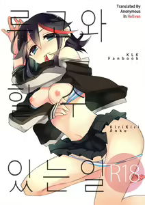 Ryuuko-chan to Dekiru Koto - hentai manga cover image