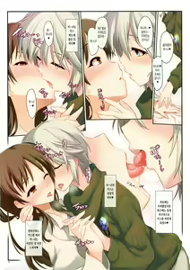 Page 5 of Konya mo Anata to - preview thumbnail