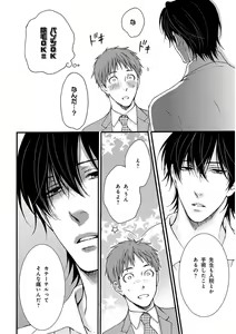 Page 108 of KICHIKU R-18 -Nyoudou Seme- - preview thumbnail
