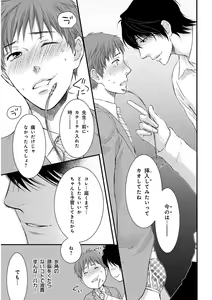 Page 115 of KICHIKU R-18 -Nyoudou Seme- - preview thumbnail