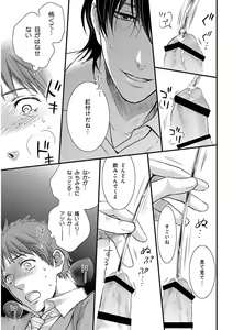 Page 119 of KICHIKU R-18 -Nyoudou Seme- - preview thumbnail