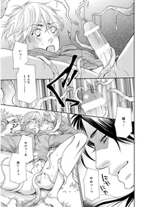 Page 139 of KICHIKU R-18 -Nyoudou Seme- - preview thumbnail