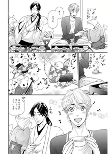 Page 148 of KICHIKU R-18 -Nyoudou Seme- - preview thumbnail