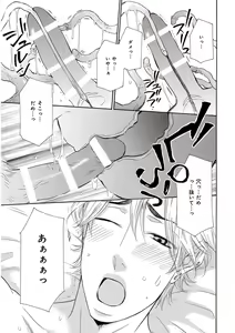 Page 153 of KICHIKU R-18 -Nyoudou Seme- - preview thumbnail