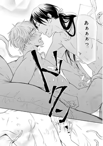 Page 156 of KICHIKU R-18 -Nyoudou Seme- - preview thumbnail