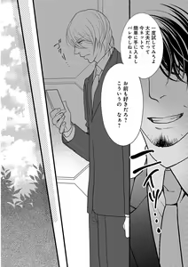 Page 161 of KICHIKU R-18 -Nyoudou Seme- - preview thumbnail