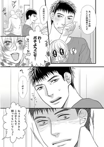 Page 167 of KICHIKU R-18 -Nyoudou Seme- - preview thumbnail