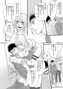 Page 170 of KICHIKU R-18 -Nyoudou Seme- - preview thumbnail