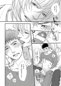 Page 172 of KICHIKU R-18 -Nyoudou Seme- - preview thumbnail