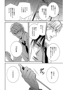 Page 194 of KICHIKU R-18 -Nyoudou Seme- - preview thumbnail
