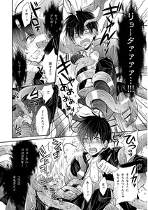 Page 206 of KICHIKU R-18 -Nyoudou Seme- - preview thumbnail