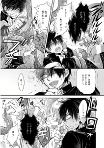 Page 207 of KICHIKU R-18 -Nyoudou Seme- - preview thumbnail