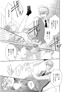 Page 225 of KICHIKU R-18 -Nyoudou Seme- - preview thumbnail