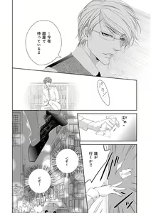 Page 228 of KICHIKU R-18 -Nyoudou Seme- - preview thumbnail