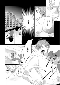 Page 230 of KICHIKU R-18 -Nyoudou Seme- - preview thumbnail