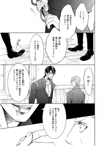 Page 249 of KICHIKU R-18 -Nyoudou Seme- - preview thumbnail