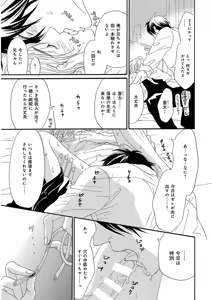 Page 25 of KICHIKU R-18 -Nyoudou Seme- - preview thumbnail