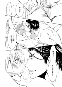 Page 256 of KICHIKU R-18 -Nyoudou Seme- - preview thumbnail