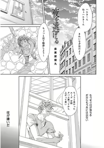 Page 263 of KICHIKU R-18 -Nyoudou Seme- - preview thumbnail