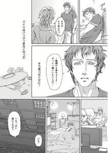 Page 270 of KICHIKU R-18 -Nyoudou Seme- - preview thumbnail