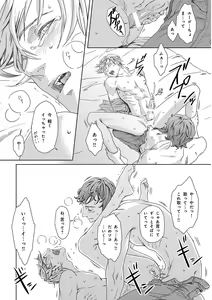 Page 280 of KICHIKU R-18 -Nyoudou Seme- - preview thumbnail
