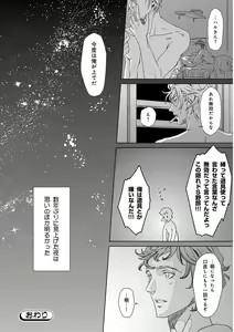 Page 286 of KICHIKU R-18 -Nyoudou Seme- - preview thumbnail