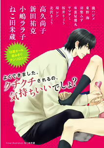 Page 290 of KICHIKU R-18 -Nyoudou Seme- - preview thumbnail