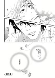 Page 30 of KICHIKU R-18 -Nyoudou Seme- - preview thumbnail