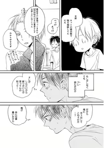 Page 42 of KICHIKU R-18 -Nyoudou Seme- - preview thumbnail