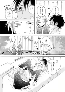 Page 47 of KICHIKU R-18 -Nyoudou Seme- - preview thumbnail