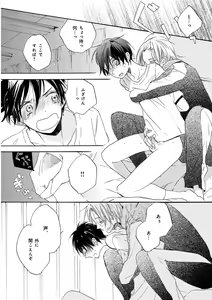 Page 49 of KICHIKU R-18 -Nyoudou Seme- - preview thumbnail