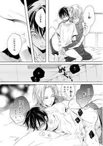 Page 50 of KICHIKU R-18 -Nyoudou Seme- - preview thumbnail