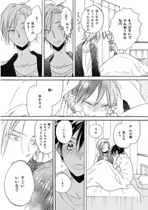 Page 53 of KICHIKU R-18 -Nyoudou Seme- - preview thumbnail