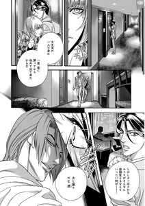 Page 62 of KICHIKU R-18 -Nyoudou Seme- - preview thumbnail