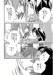 Page 64 of KICHIKU R-18 -Nyoudou Seme- - preview thumbnail