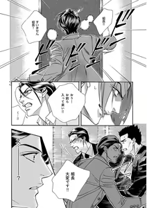 Page 68 of KICHIKU R-18 -Nyoudou Seme- - preview thumbnail