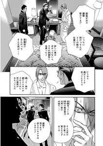 Page 69 of KICHIKU R-18 -Nyoudou Seme- - preview thumbnail