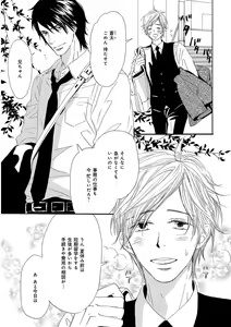 Page 7 of KICHIKU R-18 -Nyoudou Seme- - preview thumbnail