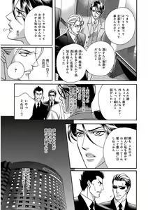 Page 73 of KICHIKU R-18 -Nyoudou Seme- - preview thumbnail