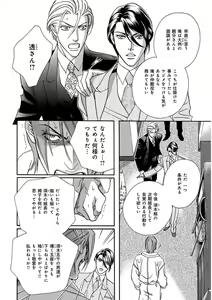 Page 74 of KICHIKU R-18 -Nyoudou Seme- - preview thumbnail