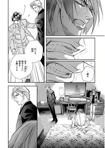 Page 76 of KICHIKU R-18 -Nyoudou Seme- - preview thumbnail