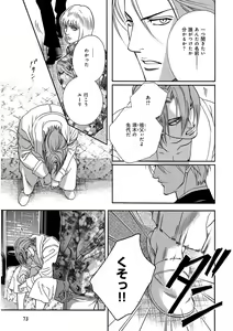 Page 77 of KICHIKU R-18 -Nyoudou Seme- - preview thumbnail