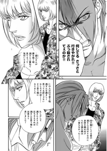 Page 78 of KICHIKU R-18 -Nyoudou Seme- - preview thumbnail