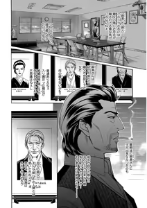 Page 80 of KICHIKU R-18 -Nyoudou Seme- - preview thumbnail