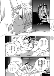 Page 81 of KICHIKU R-18 -Nyoudou Seme- - preview thumbnail