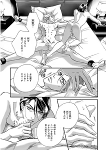 Page 83 of KICHIKU R-18 -Nyoudou Seme- - preview thumbnail