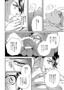 Page 84 of KICHIKU R-18 -Nyoudou Seme- - preview thumbnail