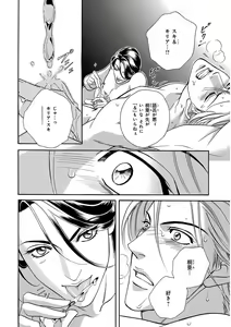 Page 86 of KICHIKU R-18 -Nyoudou Seme- - preview thumbnail